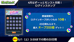 画像ギャラリー No.036のサムネイル画像 / 「モンスト」と「エヴァンゲリオン」のコラボが4月10日に開始。ガチャの再登場に加えてコラボ限定の“グッジョブ”も入手可能に