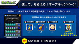 画像ギャラリー No.037のサムネイル画像 / 「モンスト」と「エヴァンゲリオン」のコラボが4月10日に開始。ガチャの再登場に加えてコラボ限定の“グッジョブ”も入手可能に