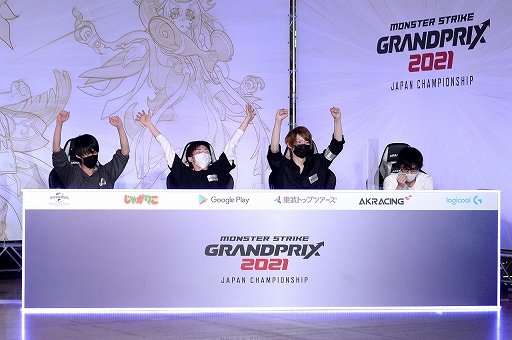 モンストグランプリ 21 ジャパンチャンピオンシップ 北海道 東北予選大会の結果が公開 モンストグランプリ 21 ジャパンチャンピオンシップ 北海道 東北予選大会の結果が公開