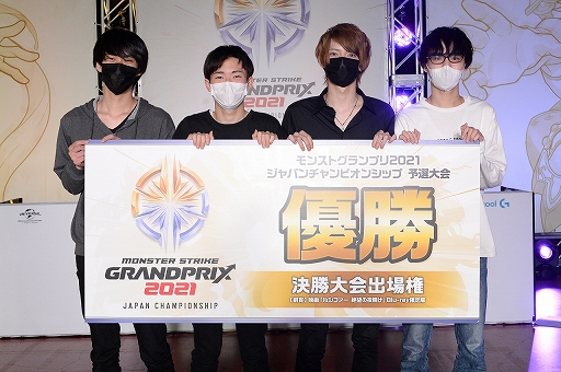 モンストグランプリ 21 ジャパンチャンピオンシップ 北海道 東北予選大会の結果が公開 モンストグランプリ 21 ジャパンチャンピオンシップ 北海道 東北予選大会の結果が公開