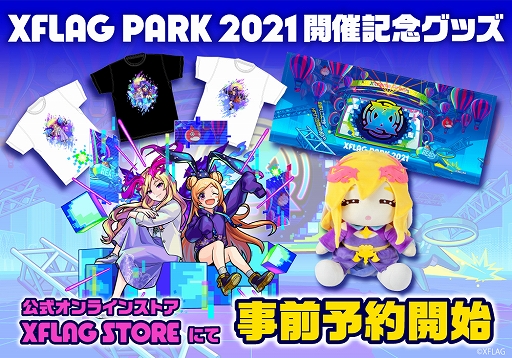 画像ギャラリー No.002のサムネイル画像 / XFLAGがLIVEエンターテインメントショー「XFLAG PARK 2021」を7月10日・11日にオンラインで開催
