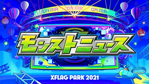 画像ギャラリー No.003のサムネイル画像 / XFLAGがLIVEエンターテインメントショー「XFLAG PARK 2021」を7月10日・11日にオンラインで開催