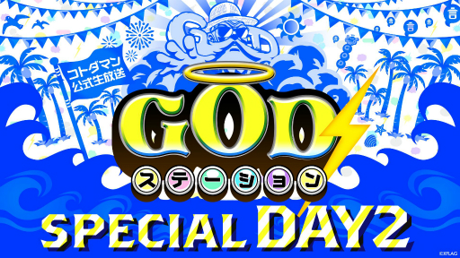 ���������꡼ No.009�Υ���ͥ������ / 7��10����11���˳��Ť�����XFLAG PARK 2021�פ��ɲå��ơ������󤬸���