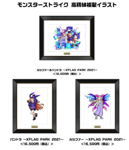 ���������꡼ No.018�Υ���ͥ������ / 7��10����11���˳��Ť�����XFLAG PARK 2021�פ��ɲå��ơ������󤬸���