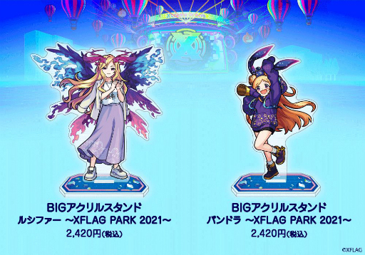 ���������꡼ No.020�Υ���ͥ������ / 7��10����11���˳��Ť�����XFLAG PARK 2021�פ��ɲå��ơ������󤬸���