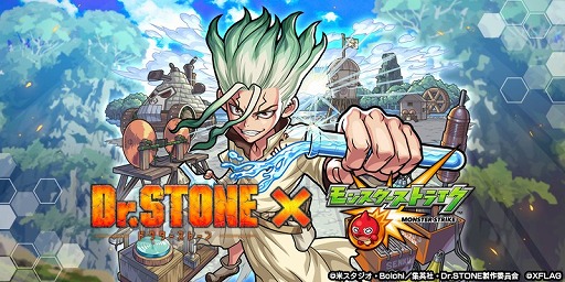 モンスト とtvアニメ Dr Stone のコラボが8月2日12 00より開催 千空やクロム コハクなど8キャラクターが登場