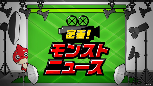 ���������꡼ No.003�Υ���ͥ������ / ����饤������ס�MONST COMMUNITY NIGHT�פ�10��2���˳��š�������դ�����