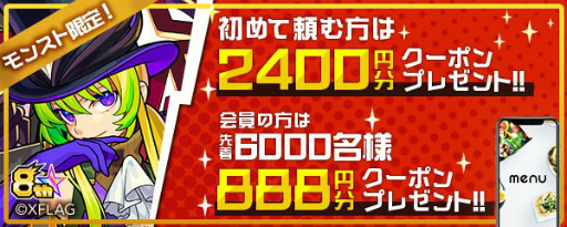 ���������꡼ No.003�Υ���ͥ������ / �֥�󥹥ȡפȥǥ�Х꡼���ץ��menu�פ��������åס�����ܥ����ڡ���10��2�����缡����