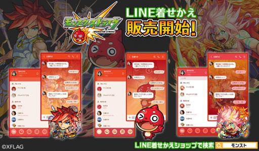 画像ギャラリー No.001のサムネイル画像 / 「モンスト」のLINE着せかえ第25弾が配信。ブレイクら3体をラインナップ