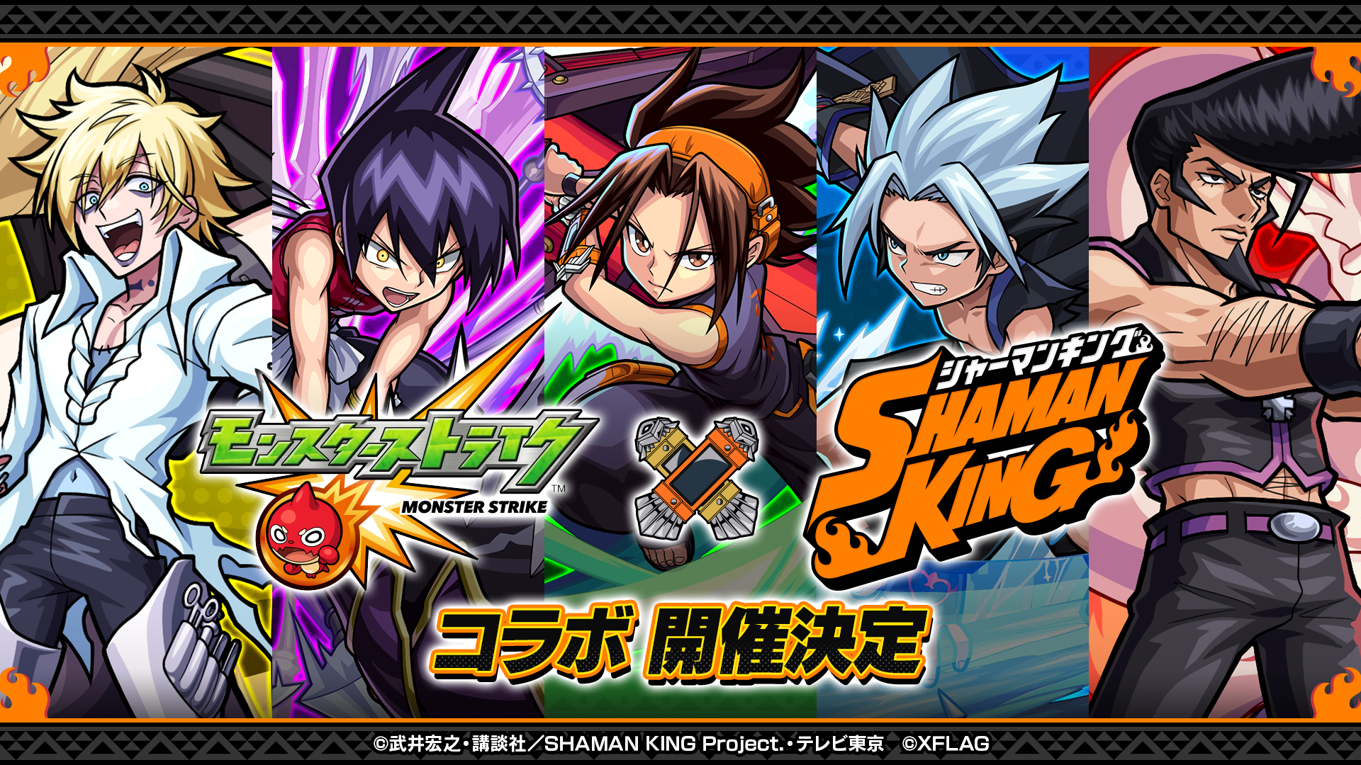モンスト Tvアニメ Shaman King とのコラボを11月14日より開催 モンスト Tvアニメ Shaman King とのコラボを11月14日より開催