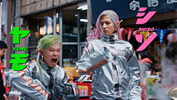 画像ギャラリー No.014のサムネイル画像 / 「モンスト」の新CM「福引」篇が本日よりオンエア。満島真之介さんらが扮する宇宙人4人組がスマホを入手すべくガラポンに挑む