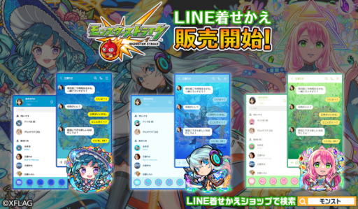 画像ギャラリー No.001のサムネイル画像 / 「モンスターストライク」ラファエル,ビナー,ネオのLINE着せ替えが登場