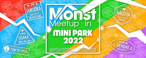 ֥󥹥ȥ饤פΥե饤󥤥٥ȡMINI PARK 2022ɤ4245ԻԤǽ缡Ť