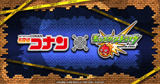 画像ギャラリー No.001のサムネイル画像 / 「モンスト」とアニメ「名探偵コナン」のコラボイベントが開催決定。登場キャラクター“江戸川コナン”を先行公開