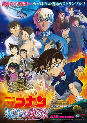 画像ギャラリー No.003のサムネイル画像 / 「モンスト」とアニメ「名探偵コナン」のコラボイベントが開催決定。登場キャラクター“江戸川コナン”を先行公開