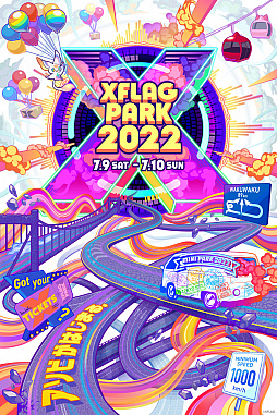 画像ギャラリー No.001のサムネイル画像 / 「XFLAG PARK 2022」が7月9日,10日に幕張メッセでオフライン開催へ。モンパス会員向けチケット先行抽選販売をスタート