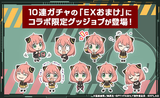 ꡼ No.008 | ֥󥹥ȥ饤פȥ˥SPYFAMILYפν饳ܤ527˳Ϥءɡ˥㡤3̾о