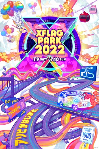 XFLAG PARK 2022」追加情報公開。チケット一般先行販売の応募受付が