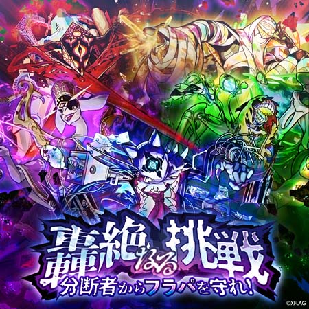 ꡼ No.006 | XFLAG PARK 2022ɲþåȰαդ