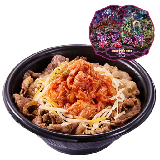 画像ギャラリー No.017のサムネイル画像 / 「XFLAG PARK 2022」追加情報公開。チケット一般先行販売の応募受付がスタート