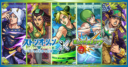 画像ギャラリー No.001のサムネイル画像 / 「モンスト」とアニメ「ジョジョの奇妙な冒険 ストーンオーシャン」の初コラボが7月15日に開始へ。空条徐倫,承太郎ら登場キャラ情報も公開