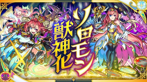 画像ギャラリー No.020のサムネイル画像 / 「XFLAG PARK 2022」DAY2の発表内容が公開に。計11体の獣神化/獣神化・改を発表