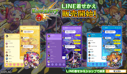 画像ギャラリー No.001のサムネイル画像 / 「モンスターストライク」より大典太光世,数珠丸恒次,ダルタニャンのLINE着せかえが登場