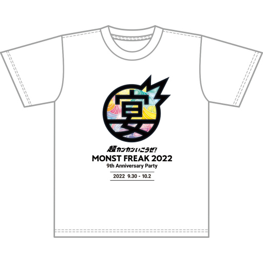 ꡼ No.006Υͥ / ֥󥹥ȡ9ǯǰ̵饤󥤥٥ȡMONST FREAK 2022 9th Anniversary Partyɤ9301012˳