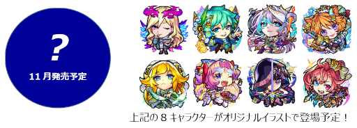 画像ギャラリー No.005のサムネイル画像 / 明治 エッセル スーパーカップ×「モンスト」,“ENJOY!エッセルパーク”キャンペーンを開催