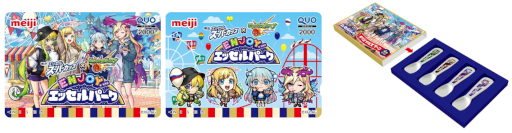 画像ギャラリー No.013のサムネイル画像 / 明治 エッセル スーパーカップ×「モンスト」,“ENJOY!エッセルパーク”キャンペーンを開催