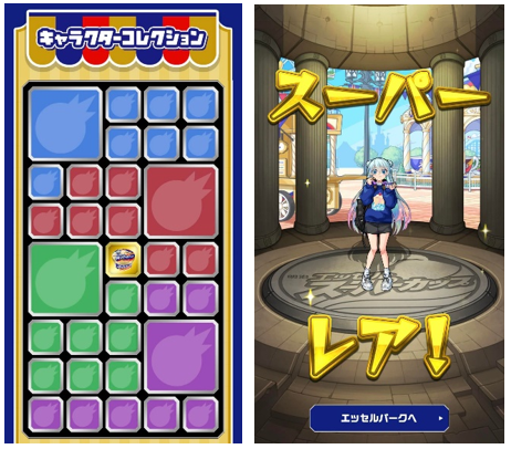 画像ギャラリー No.014のサムネイル画像 / 明治 エッセル スーパーカップ×「モンスト」,“ENJOY!エッセルパーク”キャンペーンを開催