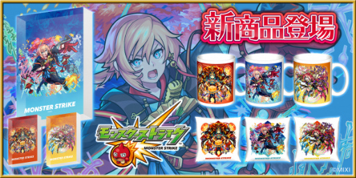 画像ギャラリー No.001のサムネイル画像 / 「モンスト」,カワセル限定グッズの第37弾商品を販売開始