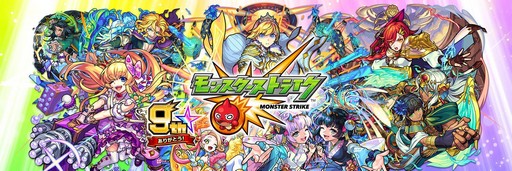 画像ギャラリー No.001のサムネイル画像 / 「モンスターストライク」,2022年9月までに世界累計収益100億ドルを突破。10月の国内ダウンロード成長率も4位