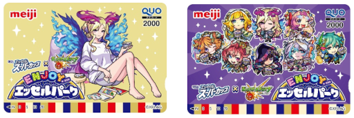 画像ギャラリー No.003のサムネイル画像 / 明治 エッセル スーパーカップと「モンスト」のコラボ,“ENJOY!エッセルパーク”にデジタルGIFミニゲーム2種を追加