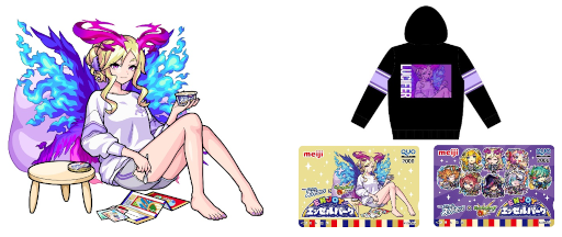 画像ギャラリー No.005のサムネイル画像 / 明治 エッセル スーパーカップと「モンスト」のコラボ,“ENJOY!エッセルパーク”にデジタルGIFミニゲーム2種を追加