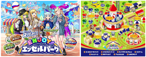 画像ギャラリー No.006のサムネイル画像 / 明治 エッセル スーパーカップと「モンスト」のコラボ,“ENJOY!エッセルパーク”にデジタルGIFミニゲーム2種を追加