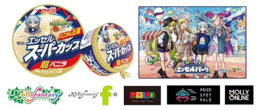 画像ギャラリー No.001のサムネイル画像 / 「明治 エッセル スーパーカップ」×「モンスターストライク」コラボ第2弾の限定プライズがモーリーファンタジーなどで11月18日より登場