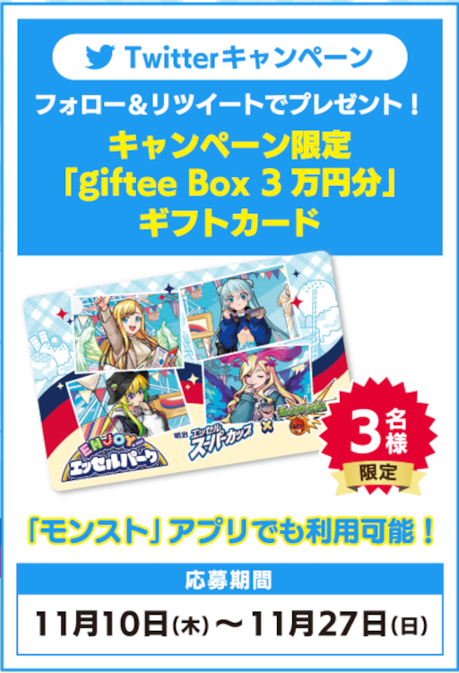 画像ギャラリー No.006のサムネイル画像 / 「明治 エッセル スーパーカップ」×「モンスターストライク」コラボ第2弾の限定プライズがモーリーファンタジーなどで11月18日より登場