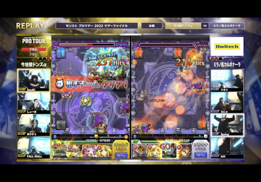 画像ギャラリー No.004のサムネイル画像 / 「モンスト プロツアー 2022 ツアーファイナル」大会レポートを公開。“ミラノ風カルボナーラ”が優勝