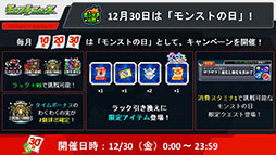 画像ギャラリー No.004のサムネイル画像 / 「モンスト」,アミダの獣神化解禁や2023年の元日に初登場するヤクモら,年末年始に実施するイベントが一挙公開に