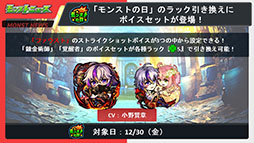 画像ギャラリー No.005のサムネイル画像 / 「モンスト」,アミダの獣神化解禁や2023年の元日に初登場するヤクモら,年末年始に実施するイベントが一挙公開に