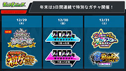 画像ギャラリー No.006のサムネイル画像 / 「モンスト」,アミダの獣神化解禁や2023年の元日に初登場するヤクモら,年末年始に実施するイベントが一挙公開に