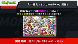 画像ギャラリー No.007のサムネイル画像 / 「モンスト」,アミダの獣神化解禁や2023年の元日に初登場するヤクモら,年末年始に実施するイベントが一挙公開に
