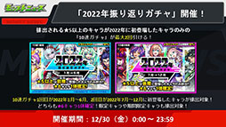 画像ギャラリー No.009のサムネイル画像 / 「モンスト」,アミダの獣神化解禁や2023年の元日に初登場するヤクモら,年末年始に実施するイベントが一挙公開に