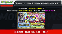 画像ギャラリー No.010のサムネイル画像 / 「モンスト」,アミダの獣神化解禁や2023年の元日に初登場するヤクモら,年末年始に実施するイベントが一挙公開に