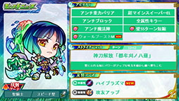 画像ギャラリー No.017のサムネイル画像 / 「モンスト」,アミダの獣神化解禁や2023年の元日に初登場するヤクモら,年末年始に実施するイベントが一挙公開に