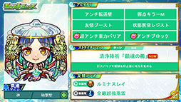 画像ギャラリー No.019のサムネイル画像 / 「モンスト」,アミダの獣神化解禁や2023年の元日に初登場するヤクモら,年末年始に実施するイベントが一挙公開に