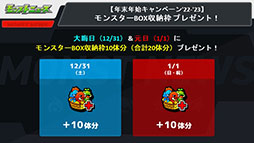 画像ギャラリー No.029のサムネイル画像 / 「モンスト」,アミダの獣神化解禁や2023年の元日に初登場するヤクモら,年末年始に実施するイベントが一挙公開に