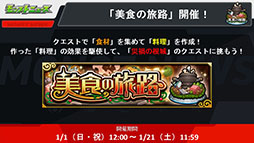 画像ギャラリー No.030のサムネイル画像 / 「モンスト」,アミダの獣神化解禁や2023年の元日に初登場するヤクモら,年末年始に実施するイベントが一挙公開に