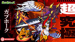 画像ギャラリー No.035のサムネイル画像 / 「モンスト」,アミダの獣神化解禁や2023年の元日に初登場するヤクモら,年末年始に実施するイベントが一挙公開に